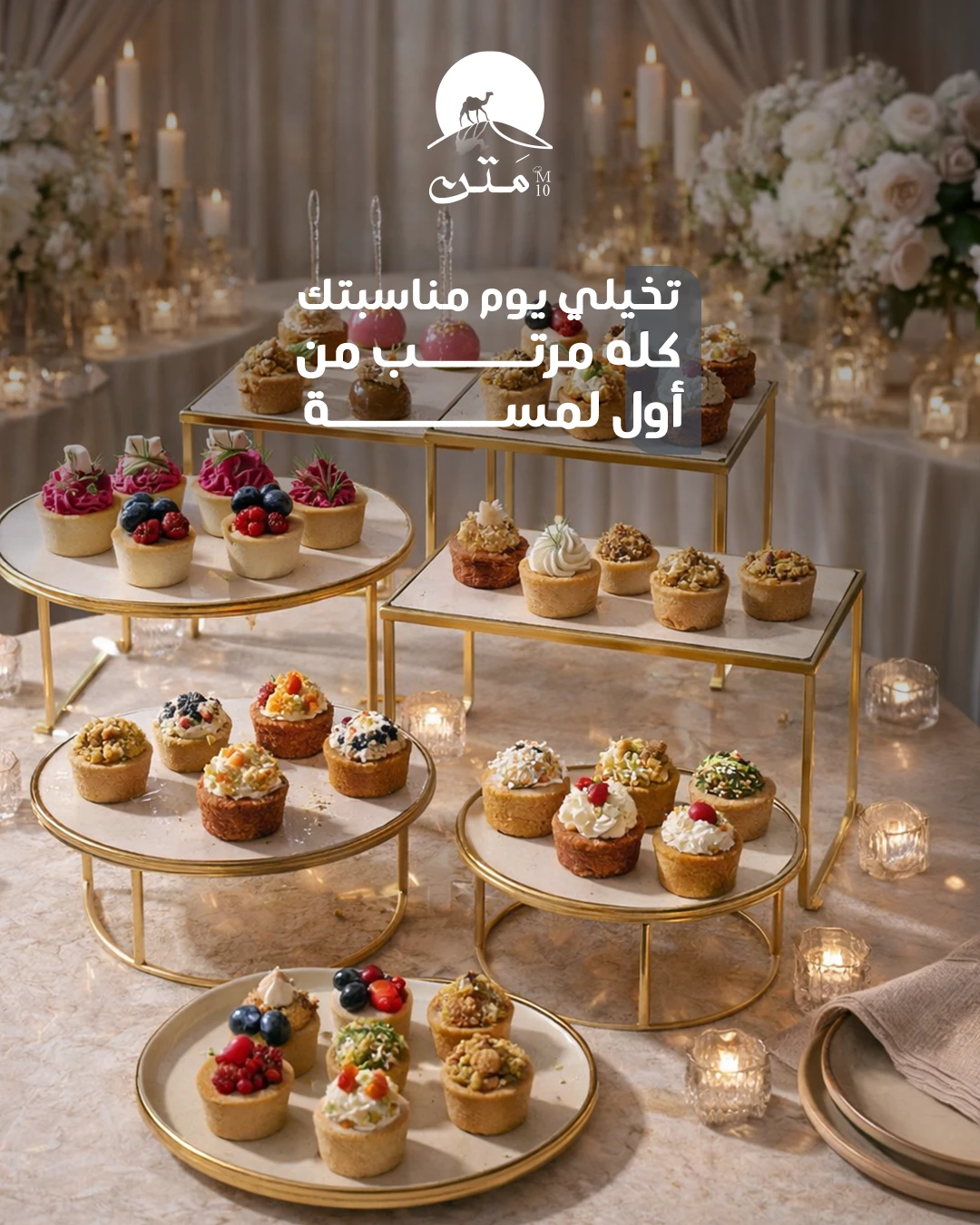 مَتن كوفي بريك